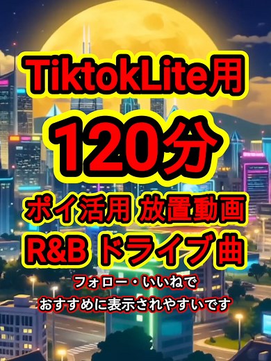 リラックスしたドライブと作業用BGM