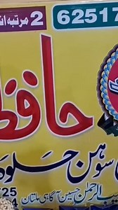 70K views · 908 reactions | Hafiz Ka Multani Sohan Halwa Recipe | How To Make Famous Multani Soha Halwa | Village Food Secrets | Facebook