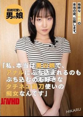 Mosaic UBUG-009 The True Face Of A Modest Civil Servant Is Revealed.