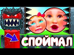 КРАСНЫЙ ШАРИК МИСТЕР МАКС - СПАСАЕТ МИСС КАТЮ ОТ ЧЕРНОГО КВАДРАТА ! Red Ball 4 Мультик про шар