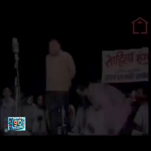 8K views · 132 reactions | shail chaturvedi - Baai aankh chal hai..藍藍 #reels #comedy #funny #followers #facebook #viral #trending #old #kavisammelan #oldmemories #followforfollowback | Rupesh Bhanushali | Facebook