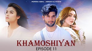 Khamoshiyan (خاموشیاں) Episode 11 Part 1 | Momina Iqbal | Arman Ali Pasha | Ammara Butt #LTNFamily #drama #Khamoshiyan #actros #pakistani #lollywood #latest #talented #couple #actress #vibes #community #viral #trending #facebookpost #khamoshiyan #khamoshmohabat #hasil #khamoshiyandrama #emotional #bojh #onesidedlove #saasbahu #mominaiqbal #armanmalik #ammarabutt | LTN Family