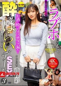 English Sub CEMD-683 Locked Away In A Love Hotel, A Completely Unscripted Sex Date 3 Aya Nanjo