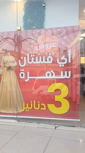 SALSA - dress on Reels