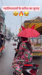waah Gwaliorwalo 😂🤩🔥🤣 #rain #weather #vibes #city #umbrella #unique #funny #cityupdates | Gwalior Dronie