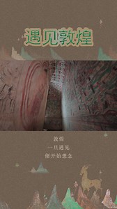 3.1K views | Explore the timeless mural art in Cave 61 of the #MogaoCaves. The mural on the cave’s western wall depicts a panoramic view of Wutai Mountain, a sacred site believed to be the earthly abode of Manjusri, the Bodhisattva of wisdom.✨ This masterpiece blends Buddhist art, landscape painting, and ancient depictions of architecture and customs.殺 #SilkRoadArtTreasures #DunhuangMuralArt #DunhuangGlimpse #mural #BuddhistArt | Dunhuang Academy | Facebook