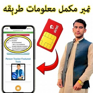 1.8K views · 41 reactions | How to find any number data just in one minute new app ده ېو نمبر مکمل ډېټا داسې معلوم کړئ په نوې طرېقه | Pashto Tech | Facebook