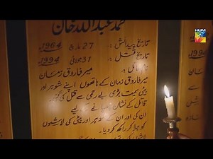 Obaidullah Khan Ka Qatal Kis Ke Hathon Hua !! Ye Dil Mera - HUM TV