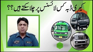 Traffic Educational Tube on Reels