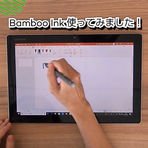 Windows Ink向けに設計されたデジタルペン『Bamboo Ink 』 どんな風に使うの？と思われた方もいるのでは 🙂 PowerPointでメモを書いてみました！簡単なイラスト入り手描きの図なども簡単に描けました✨ 色を選択したり、ツールバーでメニューを選択する際も、デジタルペンだとより直観的に、そしてスムーズに操作が可能です！デジタルペンのサイドスイッチも良く使う「戻る」や「コピー」など、お好みで設定すると、より効率的に作業が可能になります。動画では「消しゴム」を設定し、失敗してもボタン一つで消せるので作業が早かったです✨ ✅Bamboo Inkの詳細はこちら➡ http://bit.ly/2K0H0OS | ワコム クリエイティブ プロ/Wacom Creative Pros Japan