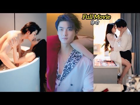 Innocent Girl Mess with Mafia 🔥 Boss for Revenge but He is Obsessed with her .. Korean drama hindi