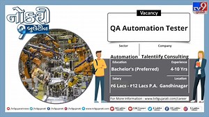 નોકરી વિશેની તમામ માહિતી -નોકરી નાઈન બુલેટીન-18-02-2022 | Tv9News #Naukri9Bulletin #Tv9GujaratiYouth #vacancy #banking #Marketing #newjob #pharma | TV9 Gujarati | Facebook