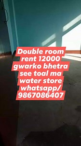 double room rent 12000 gwarko bhetra see toal ma water store Whatsapp/9867086407//9767487001 | Sewa mandu Room Finder Kathmandu . sewamandunepal.com | Facebook