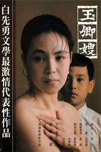 Jade Love - Movie