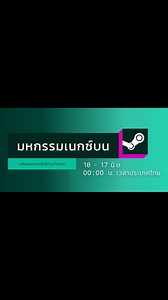 Steam Thailand on Reels