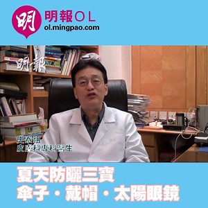 2K views · 20 reactions | 【防曬Q&A】室內都要搽？搽幾多先夠？皮膚科醫生教防曬5招...