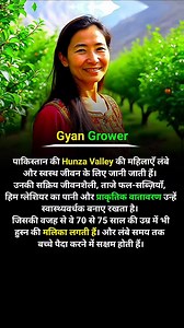 30K views · 530 reactions | Women of Hunza Valley of Pakistan . . . #pakistan #beautiful #womenhealth #fblifestyle #facts | Gyan Grower | Facebook