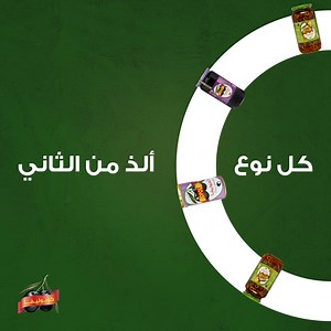 زيتون #كوبوليفا بكل أنواعها لذيذة ترضي كل الأذواق والأطباق 😍🔥 | Coopoliva كوبوليفا