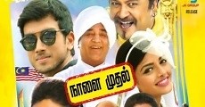 Meen Kuzhambum Mann Paanaiyum (2016)  - Ver Película Completa en Español - FULLTV
