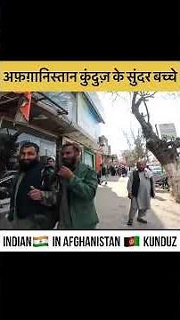 Beautiful children of Kunduz, Afghanistan