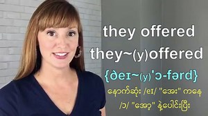 Vowel to vowel linking | DynEd Myanmar