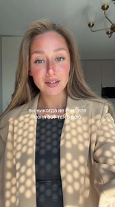 Вы никогда не увидите меня в бою вот так — я всегда так