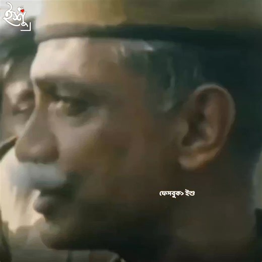 1.7K views · 105 reactions | Pride of Bangladesh "Papa Tiger" HBD  | ইশু | Facebook