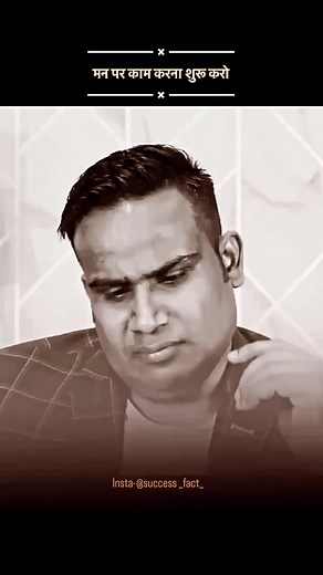 6.8K views · 101 reactions | Motivation lines  | UPSC Network | Facebook