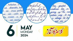 New Classes Starting from 06 May 2024 Course Offerings: URDU SPECIAL-B04 - Slot 1: 3:00 PM - 4:00 PM - Slot 2: 9:00 PM - 10:00 PM - Fee: 3000 PKR - Duration: 7 Weeks STRAIGHT-B20 - Time: 6:00 PM - 7:00 PM - Fee: 3000 PKR - Duration: 6 Weeks CURSIVE-B10 - Slot 1: 8:00 PM - 9:00 PM - Slot 2: 10:00 PM - 11:00 PM - Fee: 3000 PKR - Duration: 6 Weeks Registration Form: To submit your fee, kindly fill out the form at: https://akdesignerart.com/apply-now/ Note: - Limited seats available - Register early