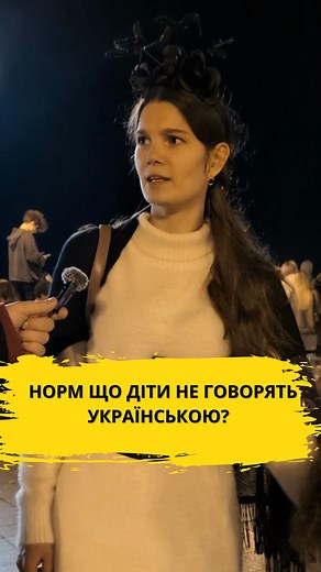 Виховувати дітей російською в Україні: норм чи стрьом? Безкоштовні курси мов #гончаренкоцентронлайн #одеса #мова #українськийтікток #україна🇺🇦 #українськамова #англійськамова #мова | Гончаренко центр.Online
