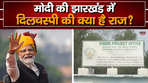 17 reactions | 27 जनवरी को धनबाद आएंगे PM Modi, लोकसभा चुनाव का करेंगे शंखनाद #Modi #PMModi #PMModiJharkhand #ModiDhanbad #dhanbadnews #dhanbadjharkhand #Dhanbad #DhanbadNews #DhanbadUpdates #Jharkhand #JharkhandNews #JharkhandUpdates #samacharplus | Samachar Plus -Jharkhand/Bihar | Facebook