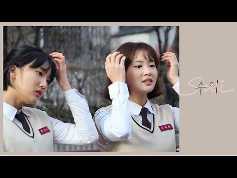 Korean lesbian short film "Sui": 2+1 schoolgirls in love = 100% bittersweet symphony