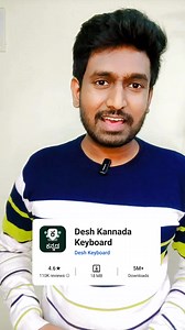 92K views · 1.4K reactions | ನೀವು ಸುಲಭವಾದ ಕನ್ನಡ ಕೀಬೋರ್ಡ್‌ಗಾಗಿ ಹುಡುಕುತ್ತಿರುವಿರಾ? 樂 | Desh Keyboard | Facebook