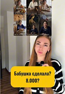 Создание АИ-аватара бабушки баролога