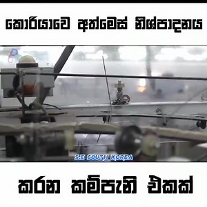 ❤️🇰🇷 | Korean pepar-කොරියන් පෙපර්