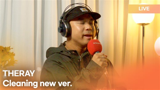 THERAY(더레이) performed his song for the Tiniest Stage of K-Poppin’ Check out the live performance of his amazing live for ‘Cleaning (청소) new ver.)’ only on this video. ▶Subscribe Arirang Radio: https://www.youtube.com/Music180Arirang ------------------------------------------------------------ The first English broadcasting radio station in Korea, ARIRANG RADIO. We broadcast a variety of Korean culture including K-Pop music as well as news and useful information 24 hours a day. #TheRay #더레이 #Toda