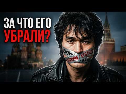 Did the KGB Kill Tsoi? Classified Details of the Accident (What the Investigators Concealed in 1990)