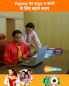 Papers Par Sign Na Karane Ke Liye Bahane Banaye | Tushar Kapoor, Tanushree Dutta, Om Puri, Sharman Joshi, Rajpal Yadav | Dhol Movie Scene | Shemaroo Comedy ..... Four broke and accident-prone men decide to court a rich girl hoping that one may marry her. However, things turn unexpectedly when all of them get entangled with a dangerous criminal ..... #ShemarooComedy #Dhol #SharmanJoshi #TanushreeDutta #TusharKapoor #KunalKhemu #RajpalYadav #OmPuri #TikuTalsania #bollywood #comedy #funny #tbt #exp