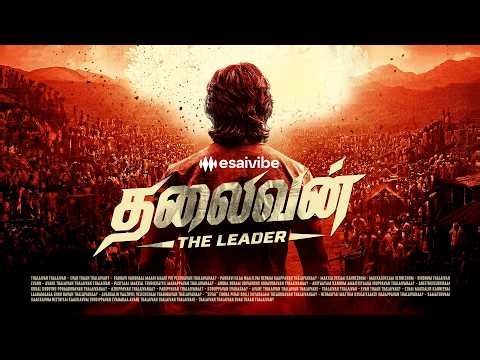 தலைவன் (Thalaivan) – The Leader | Powerful Tamil Motivational Song | Esaivibe Official Song