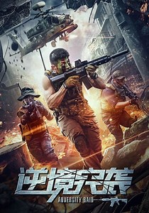 Adversity Raid streaming: where to watch online?