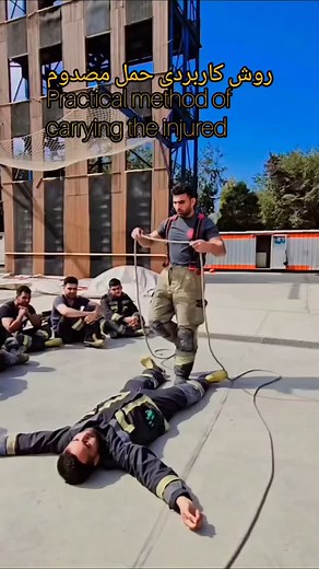 ‎HamidReza Faraji | حمیدرضا فرجی‎ | ‎روش کاربردی و ساده حمل مصدوم در شرایط اضطراری Practical and simple method of transporting the injured in emergency situations #نجات...‎ | Instagram