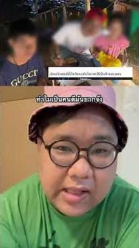 ข่าวสะเทือนใจส่งท้ายปี 😢 #กําลังใจ #สะเทือนใจ #อสกร่าง