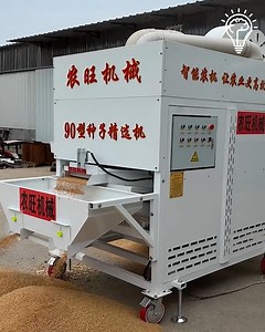 Crop Yield with Seed Grading. #SeedCleaning #FarmingTools | Gizmo Trends | Facebook