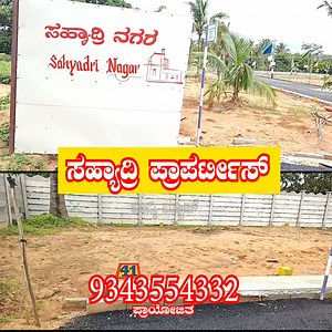 10K views · 62 reactions | ಡಾಬಸ್ ಪೇಟೆ ಬಳಿ ಸಹ್ಯಾದ್ರಿ ಪ್ರಾಪರ್ಟೀಸ್...