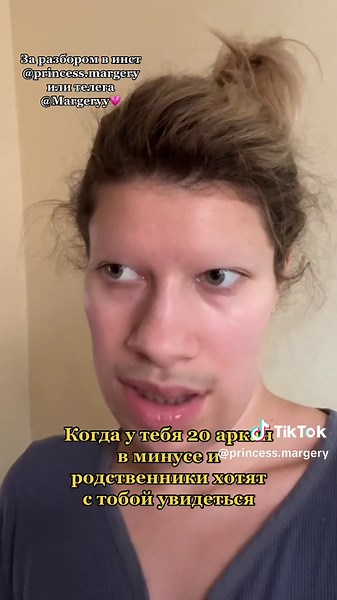 Матрица судьбы: Разбор 20 аркана и встреча в Москве