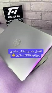 HP elitbook 725 g3 | Tech for all