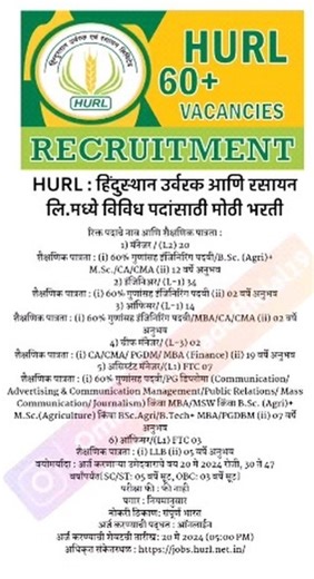 HURL Recruitment 2024 : हिंदुस्थान उर्वरक आणि रसायन लि.मध्ये विविध पदे भरण्यासाठी भरती निघाली आहे. यासाठी पात्र उमेदवारांना ऑनलाईन पद्धतीने अर्ज करावा लागणार आहे. अर्ज करण्याची शेवटची तारीख 20 मे 2024 आहे. . . . . . . #update #govermentjobs #job #maharashtra #marathi #bharti #metro #hr #dmart #dmartjobs #pune #punecity #pcmcmahanagarpalika #pcmc #Punejobs #punejobupdates #jobs #jobshiring #hurl | Omkar Gaikwad Patil