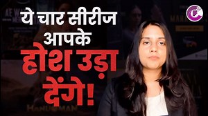 Four OTT Series Which will Blow Your Mind: #bollywood #maharani #netflix #hotstar #amzon #ott | Filmi Files