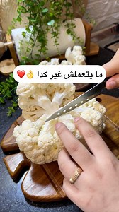 1.1M views · 11K reactions | قصه.. للعبرة #وصفات #اكسبلور #السعوديه #قطر #الجميع #الكويت | وصفة وتركاية | Facebook