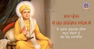 323K views · 6.4K reactions | ਬਾਲਾ ਪ੍ਰੀਤਮ ਸ੍ਰੀ ਗੁਰੂ ਹਰਿਕ੍ਰਿਸ਼ਨ ਸਾਹਿਬ...